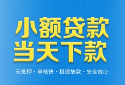 深圳14信用贷款-深圳14押身份证贷款-深圳14贷私借