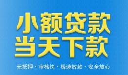 深圳14信用贷款-深圳14押身份证贷款-深圳14贷私借