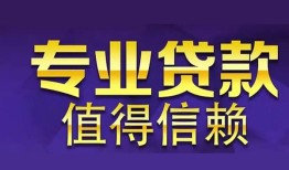 深圳14身份证线下贷款-深圳14身份证抵押贷款-深圳14私人私人借贷