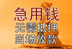 深圳14私借空放短借-深圳14正规小额贷款-深圳14借钱上门放款