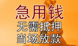 深圳14私借空放短借-深圳14正规小额贷款-深圳14借钱上门放款