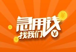 深圳14哪里有民间借贷-深圳14资金短借-深圳14身份证抵押贷款