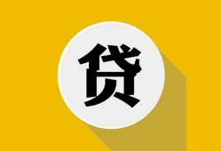 深圳14空借放款-深圳14个人上门小额贷款-深圳14身份证正规贷款