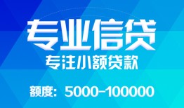 深圳14贷款个人贷款-深圳14小额短借-深圳14私人空放