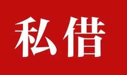 深圳14无抵押小额贷款-深圳14身份证线下贷款-深圳14空放私借民间借贷