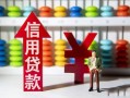 深圳14私人放空借贷-深圳14贷款私借空放-深圳14大额短借