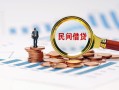 深圳14民间借贷网-深圳14大学生信用贷款-深圳14短借公证
