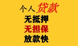 深圳14民间借贷当天放款-深圳14民间贷款-深圳14贷款信用贷款