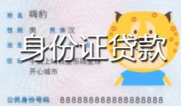 深圳14私人借钱-深圳14民间小额借贷-深圳14私人24小时借钱