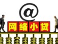 深圳14个人放空借贷-深圳14个人贷款都有哪些平台-深圳14私人借贷私借
