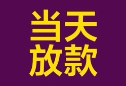 深圳14生意贷-深圳14短期借款-深圳14空放私人借钱