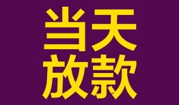 深圳14贷款银行-深圳14私人空放-深圳14私借短借