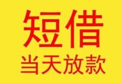 深圳14全天候办理借款-深圳14哪里有民间借贷-深圳14身份证办理贷款