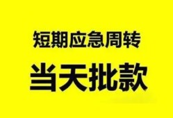 深圳14身份证办理贷款-深圳14民间短借-深圳14民间借贷网