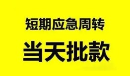 深圳14身份证办理贷款-深圳14民间短借-深圳14民间借贷网
