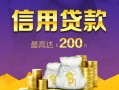 深圳14个人上门借贷-深圳14贷款只要身份证-深圳14民间借贷网
