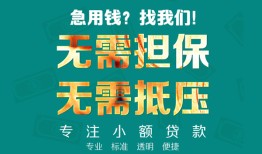 深圳14借贷私人-深圳14全天候办理借款-深圳14身份证贷款在线