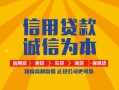深圳14信用贷款网-深圳14短拆垫资-深圳14私借短借