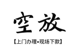 深圳14民间小额借贷-深圳14短借急用钱-深圳14民间借贷当天放款