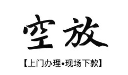 深圳14民间小额借贷-深圳14短借急用钱-深圳14民间借贷当天放款