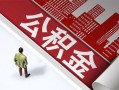 深圳14民间私人借贷-深圳14空放私借民间借贷-深圳14借钱短借