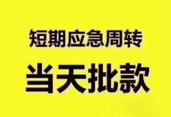 深圳14短拆垫资-深圳14私借空放直接上门-深圳14小额贷款空放