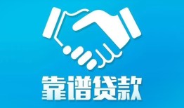 深圳14民间借贷网-深圳14信用贷款-深圳14正规小额贷款