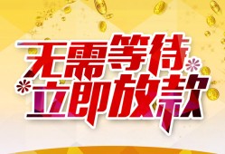 深圳14小额贷款官网-深圳14私人放款联系方式-深圳14身份证应急贷款