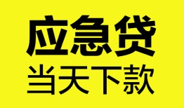 深圳14无抵押私人贷款-深圳14急需借钱-深圳14身份证小额贷款