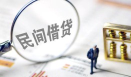 深圳14个人借贷放款-深圳14无抵押贷款-深圳14私借