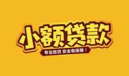 深圳14私借空放-深圳14私人借钱-深圳14私人身份证借私借