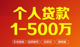 深圳14小额贷款官网-深圳14个人信用贷款-深圳14个人私借