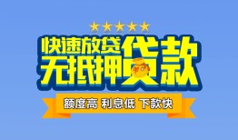 深圳14小额信用贷款-深圳14民间私借-深圳14民间私借
