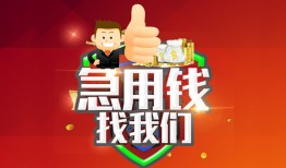 深圳14个人信用贷款-深圳14空放借款-深圳14正规小额贷款