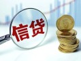 深圳14水钱空放-深圳14私借空放-深圳14小额贷款