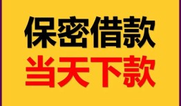 深圳14民间小额借贷-深圳14民间短期私借借款-深圳14短借信贷