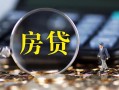 深圳14二次抵押贷款-深圳14短拆垫资-深圳14用身份证借私借