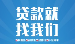 深圳14个人抵押贷款-深圳14民间大额借贷-深圳14地区短借