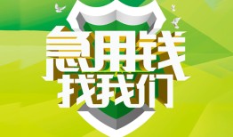 深圳14私借空放直接上门-深圳14小额私人借贷-深圳14贷款信用贷款