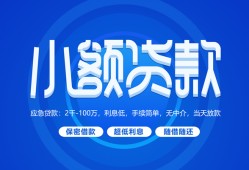 深圳14个人消费贷款-深圳14个人放款-深圳14生意贷