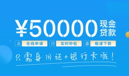 深圳14私借上门放款-深圳14地区身份证贷款-深圳14空放借钱