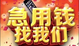 深圳14应急贷款-深圳14押身份证贷款-深圳14私借贷款