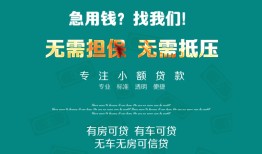 深圳14抵押贷款-深圳14民间借贷无视黑白-深圳14民间私人借贷