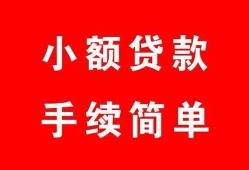 深圳14哪里有小额贷款-深圳14无抵押小额贷款-深圳14个人借钱长期