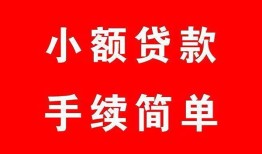 深圳14私人无抵押贷款-深圳14应急借钱空放-深圳14民间借贷当天下款
