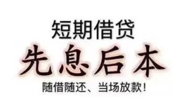 深圳14民间借贷个人放款-深圳14身份证正规贷款-深圳14短借空放