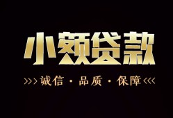 深圳14小额贷款官网-深圳14身份证贷款-深圳14信用贷款办理