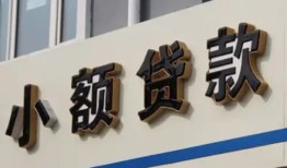 深圳14快速小额贷款-深圳14民间借贷款-深圳14哪里有民间借贷