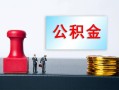 深圳14个人小额贷款-深圳14民间借贷无视黑白-深圳14借款