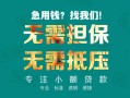 深圳14小额信用贷款-深圳14小额空放-深圳14民间小额借贷